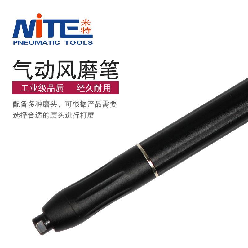 米特NT-7588C气动修磨笔 刻磨笔模具打磨工具3mm夹头气动刻磨笔