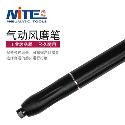 米特NT-7588C气动修磨笔 刻磨笔模具打磨工具3mm夹头气动刻磨笔