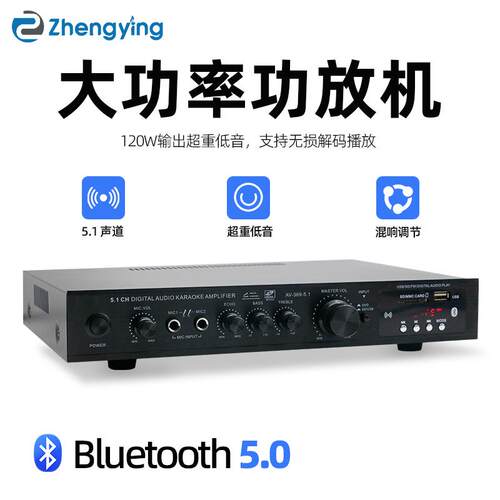 AV-369BT 5.1声道超重低音大功率舞台家庭影院蓝牙收音户外功放机