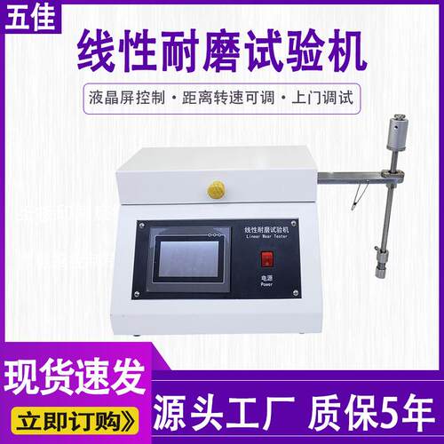 TEBER线性耐磨试验机塑料橡胶皮革耐磨耗测试仪5750耐磨试验机