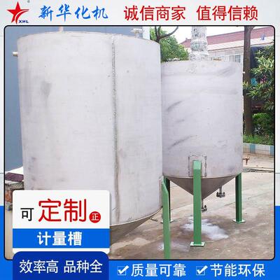 供应销售油剂计量槽纺丝油剂工程设备