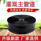农用无孔黑主管灌溉水带1寸2寸3寸4寸5寸6寸主管道100米PE软水管