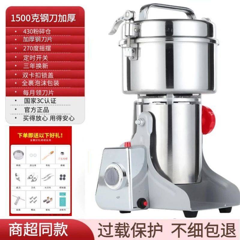 佳声不锈钢五谷杂粮粉碎机家用电动材磨粉机超细打粉机研磨机包邮