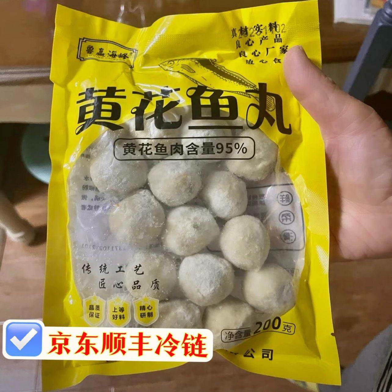 新日期鲁赢海峰黄花鱼丸厂家直销真材实料手工作宝宝辅食鲜嫩200