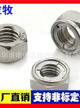 GB6钢184正宗30LAMU-拉4不锈属锁紧金属自锁螺母 防松螺帽M 3-M2