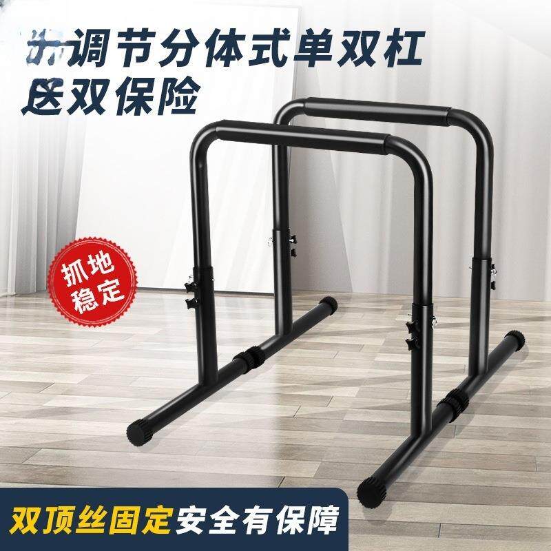 分体式单双杠成人儿童单杠家用室内引体向上拉伸锻炼器材高度可调