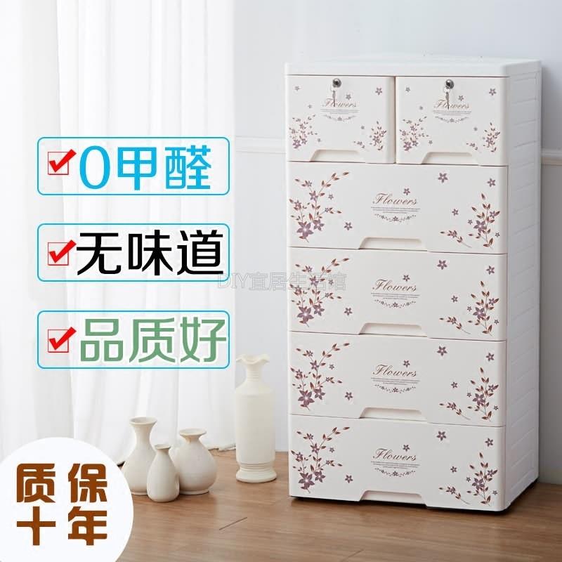 整特大号加抽厚塑胶屉纳式收纳柜宝宝衣物柜收柜理柜床头柜