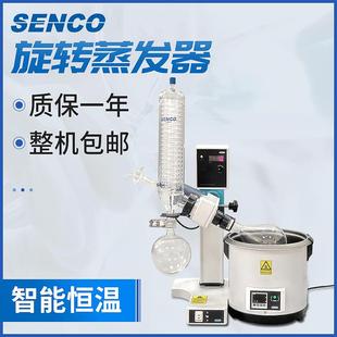 3L5L10L20L50L R220电动升降2L旋转蒸发器 旋转蒸发仪
