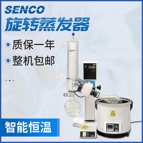 上海申生科技R220B实验室内循环旋转蒸发器2升旋转蒸发仪