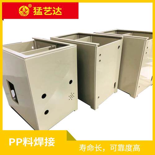直销专业pp塑料易焊接加工塑料外壳PP耐酸碱可折弯pp料焊接