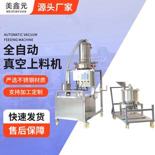 真空上料机电动粉体真空输送加料机设备自动粮食颗粒粉末吸料机
