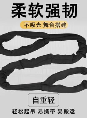 黑设色舞台吊装带双耳吊眼环形软扣带ERW音响备吊带黑色柔性起重
