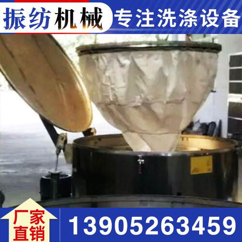 吊袋离心脱水机三足平板四足食品化工蔬菜海藻淀粉米酒醋