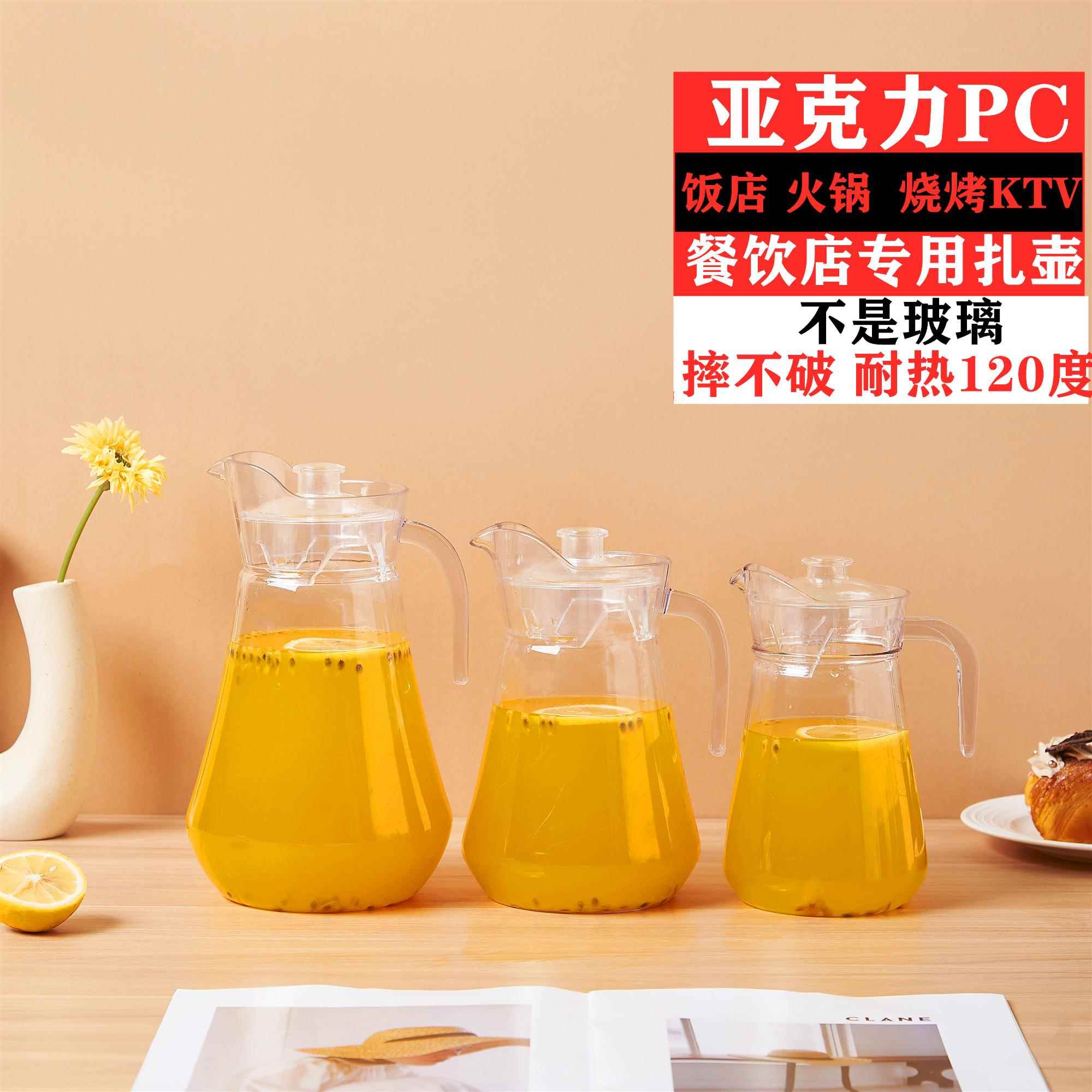 亚克力冷水壶PC扎壶酒吧KTV商用果汁壶塑料条纹鸭嘴壶防爆凉水壶
