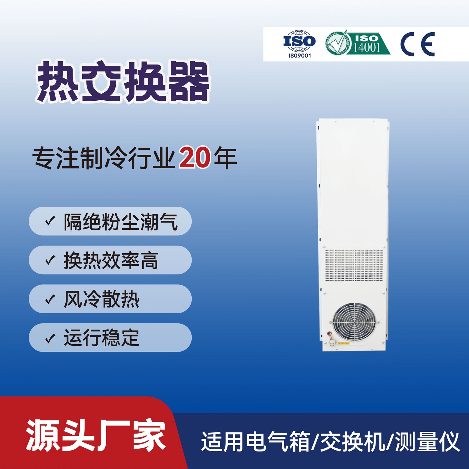 热交换器电气柜散热铨冠翅片式换热空压机换气机QG-15LF高效节能