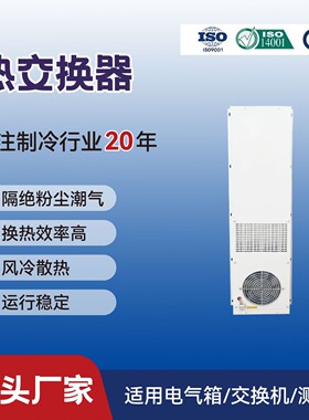 热交换器电气柜散热翅片式换热空压机换气机QG-15LF高效节能