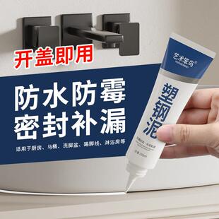 膨胀螺丝洞修补螺丝孔修复墙上填充螺丝松动固定螺栓塑钢泥加固胶