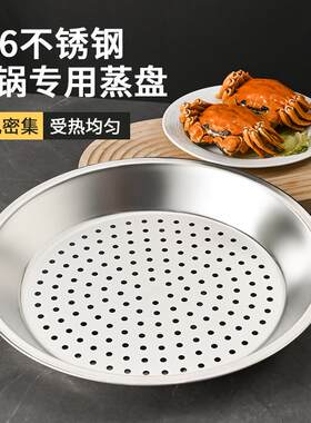 德国品质316炒锅专用不锈钢加厚耐高温易清洗多功能隔水蒸盘32cm