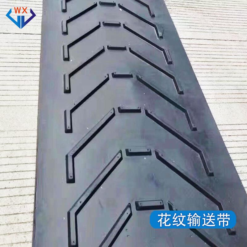 人字花纹橡胶耐磨传输带实力工厂矿用爬坡防滑皮带环形帆布输送带