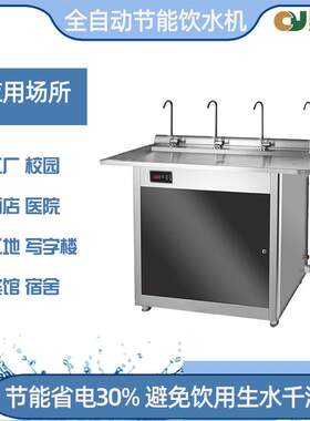 供应商用开水器立式温热反渗透直饮水机净热一体商用开水器