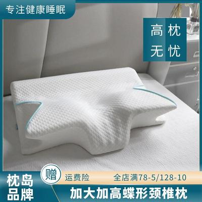枕岛记忆棉高枕加大颈椎枕胖子专用枕高13cm助睡眠护颈枕胖人枕头