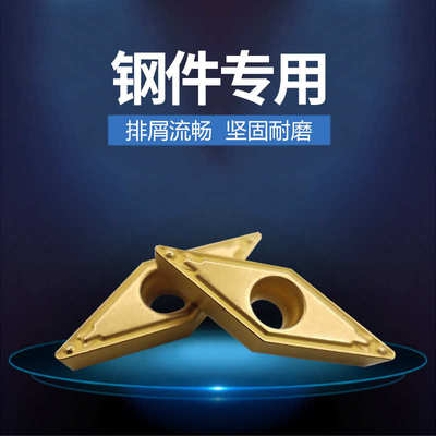 数控菱形内孔刀片VBMT110304HQ钢件专用外圆车刀尖刀头耐磨车刀粒