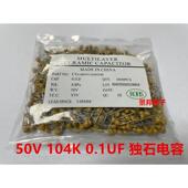 225 475 1UF 独石电容50V 106 105 4.7UF 2.2UF 104 10UF 整包1K