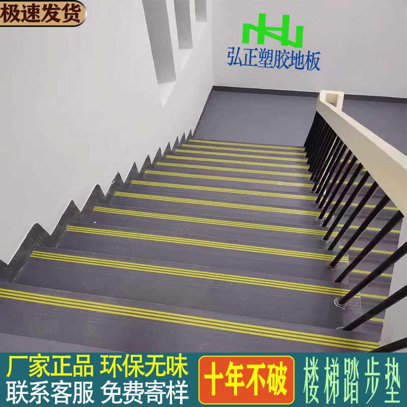 pvc楼梯踏步垫幼儿园台阶改造防滑地胶地贴室内家用环保楼梯地垫
