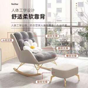 北欧懒人摇摇椅阳台家用家居休闲网红现代简约小户型躺椅单人沙发