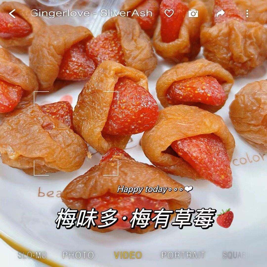 梅有草莓独立装青梅夹心草莓芒果凤梨干 干过年货无核酸甜话梅子