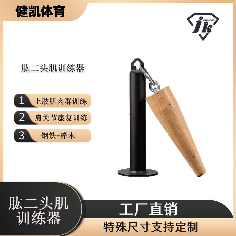 负重杠铃片托盘 肱二头肌训练器榉木锥柄 引体向上把手健身器材