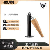 负重杠铃片托盘 引体向上把手健身器材 肱二头肌训练器榉木锥柄