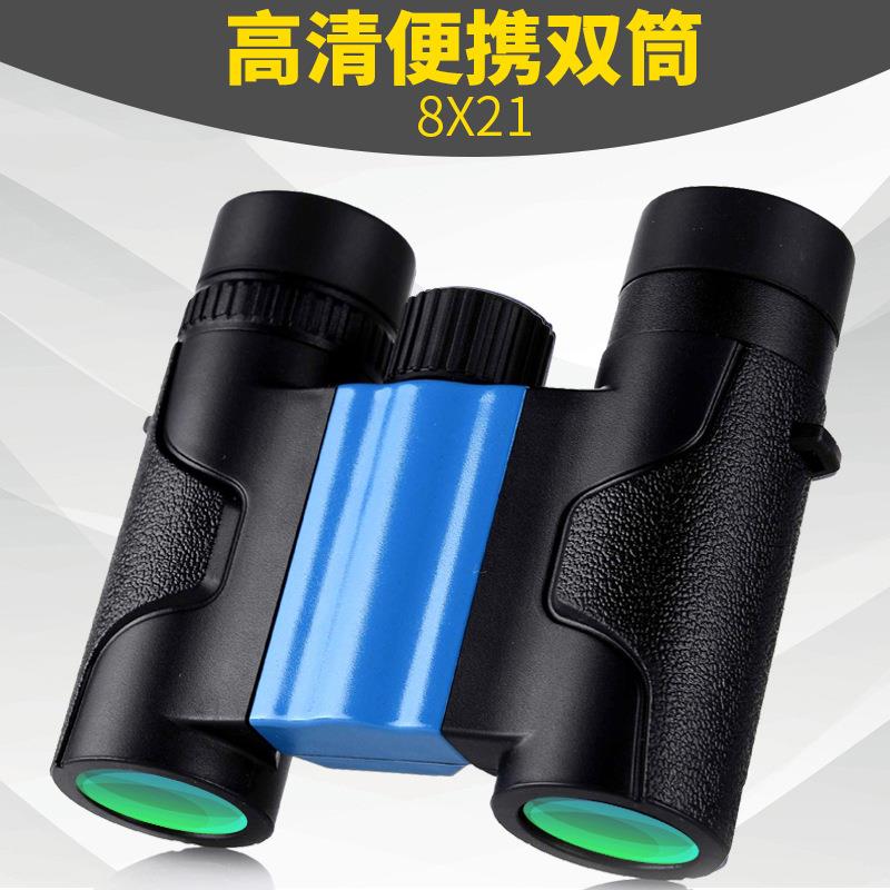 观剧看演唱会望远镜8X21便携望远镜全光学高清儿童成人通用双筒