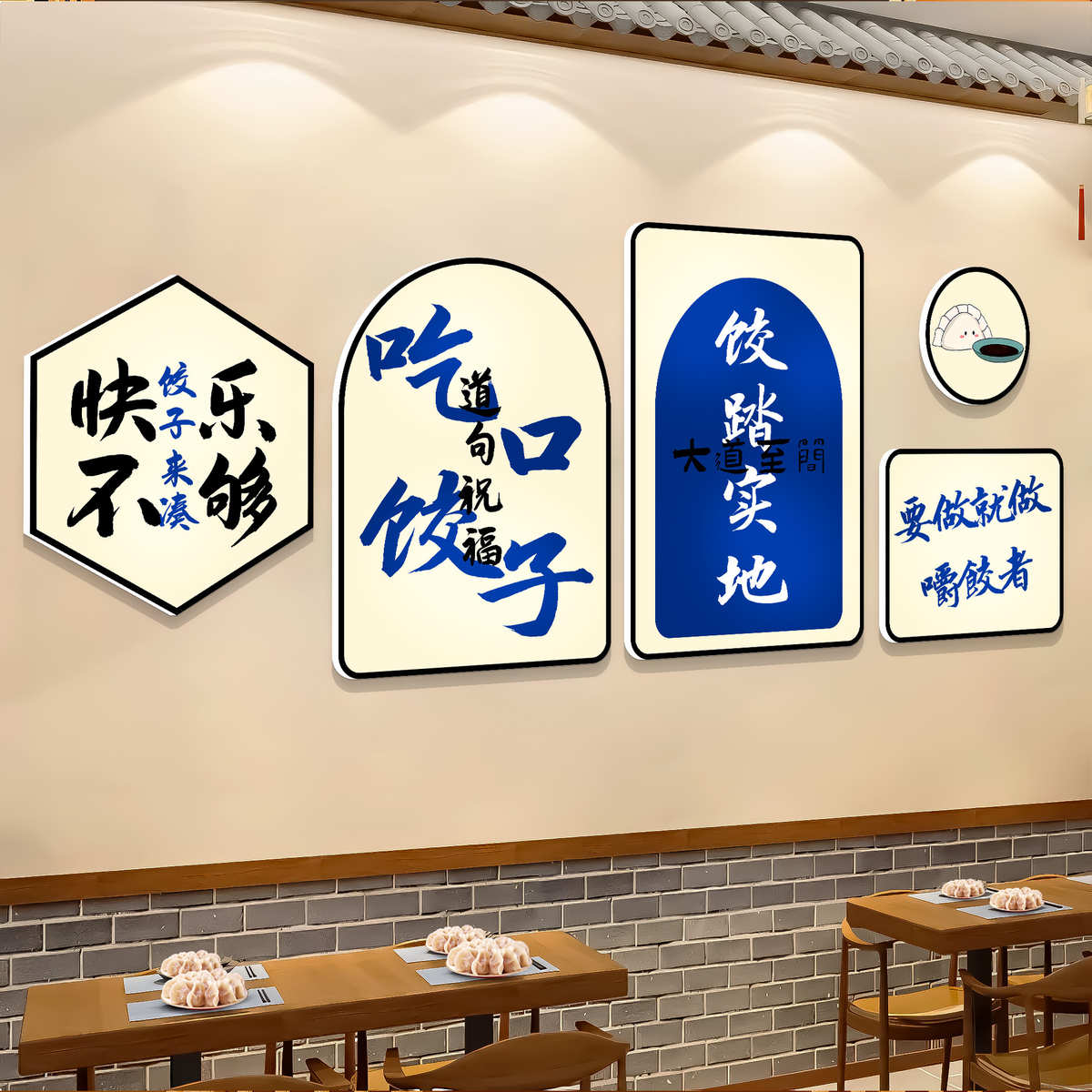 饺子馆墙面装饰画东北水饺餐馆饭店背景墙壁画手工饺子宣传海报画