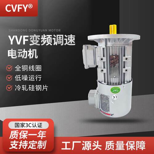YVP/YVF-90S/L/L1-4极变频调速电机 1.1/1.5/2.2KW三相异步电动机