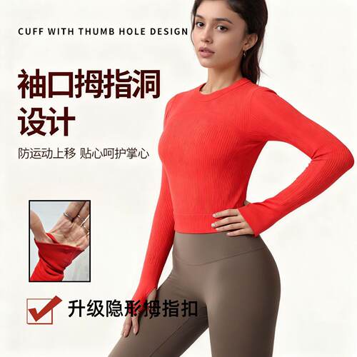 Home woven skin friendly slimming short yoga long sleeved