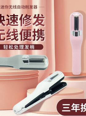 碎发器便携理发器自动修剪器家用多功能头发分叉削发器美发器