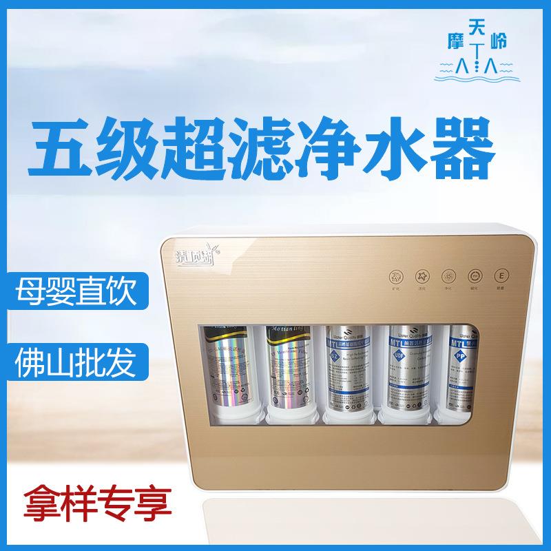 清顶湖厨房饮水机直饮挂壁过滤器五级UF超滤台式净水器除氯除菌