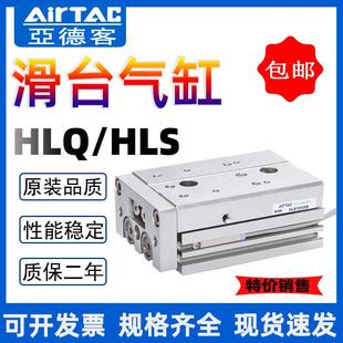 亚德客精密滑台气缸HLSL/HLQ/HLS6/8/12/16/20/25X10X20X30X40X50