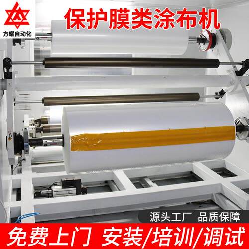 高复合PE涂布机验室实工业机FY膜械用大型网辊刮刀pe保护速涂布机