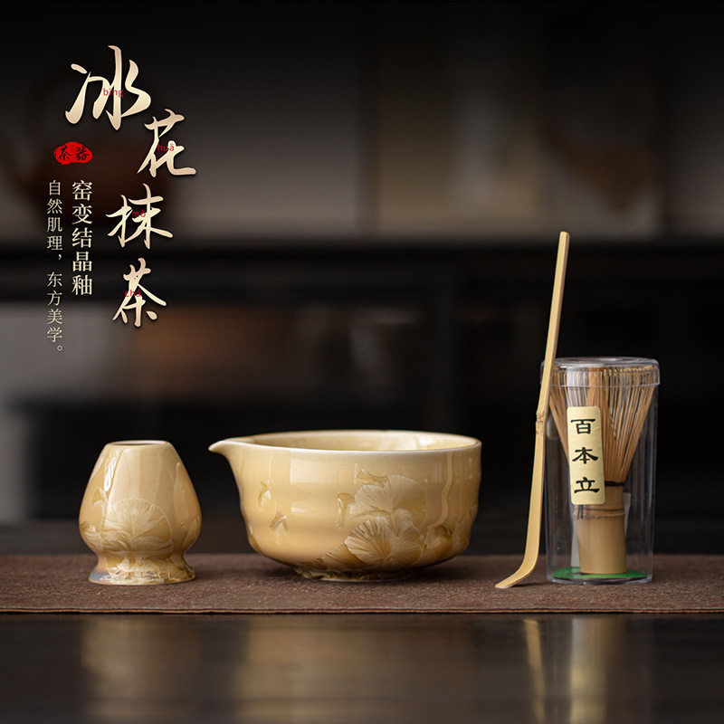 四件套冰花抹茶窑变结晶整套茶具