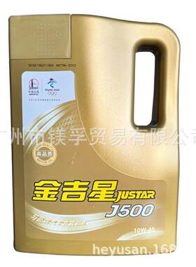 长城金吉星J500汽油机油SN10W-40轿车发动机机油3.5kg