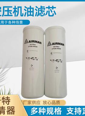 空压机油滤37438-04600移动机油滤芯钻机 压缩机过滤器配件