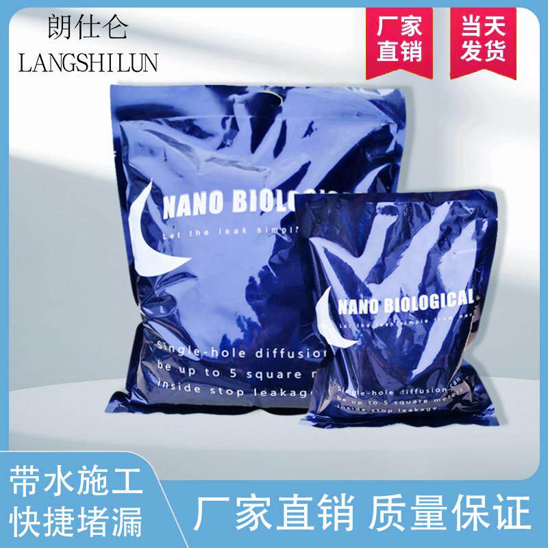 固化注酸浆液ab水组防水堵漏材料双烯组份高压灌浆料丙盐注浆料
