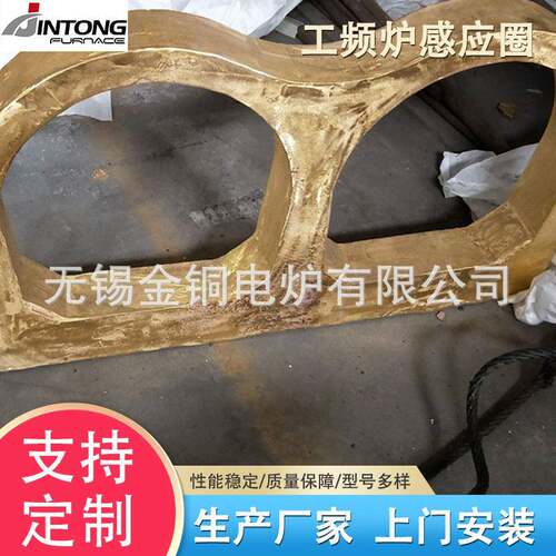 厂家工频炉感应圈高频感应圈感应圈纯度保障