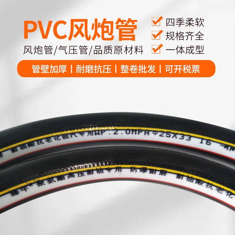 风炮管两胶一线黑胶管气压管水管空压机打气管4分6分1寸