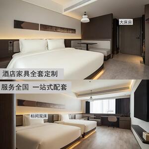 亚朵4.0酒店家具标间全套民宿公寓宾馆床客房板式客房家具定 制
