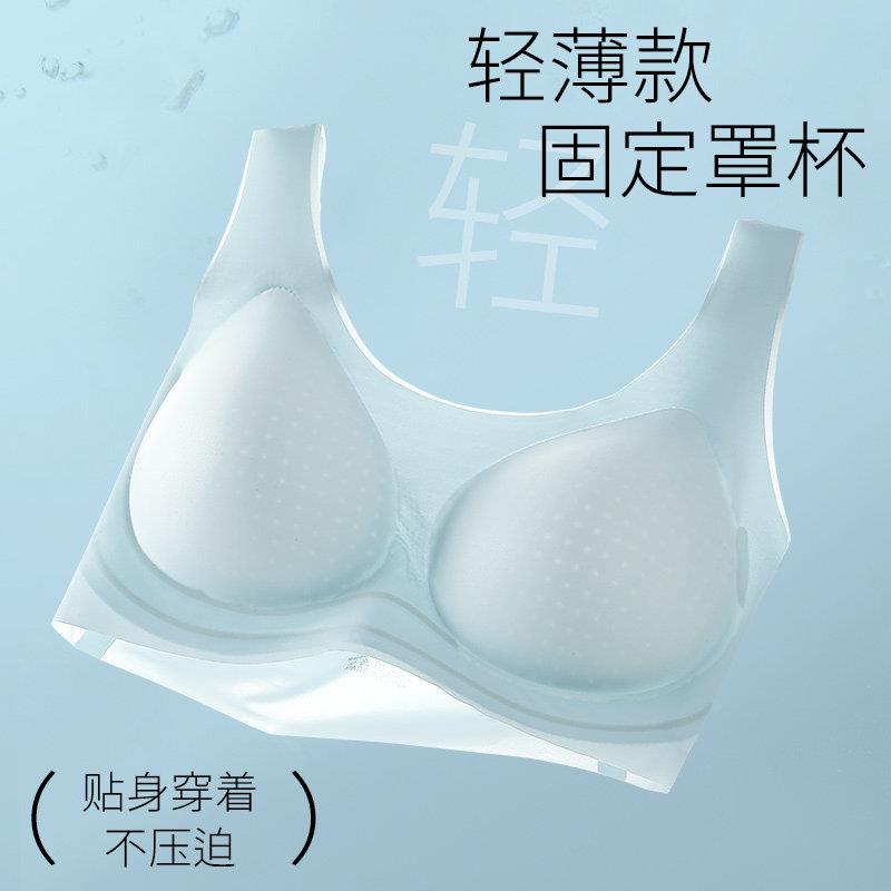 超薄款凉感懒人固定杯内衣女大胸显小胸聚拢美背透气夏季冰丝文胸