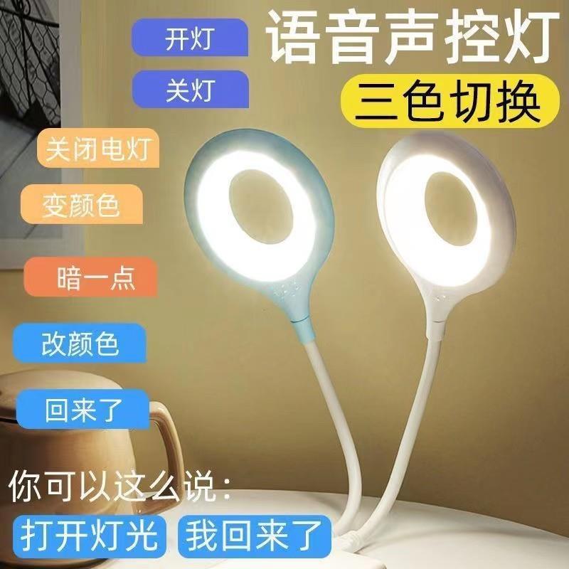 创意语音灯USB人工智能声控灯语音控制迷你便携氛围拍照LED小夜灯