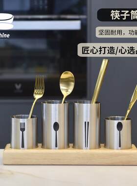 不锈钢木座木架筷子筒收纳筒创意厨房沥水餐具套装防潮防霉竹签筒